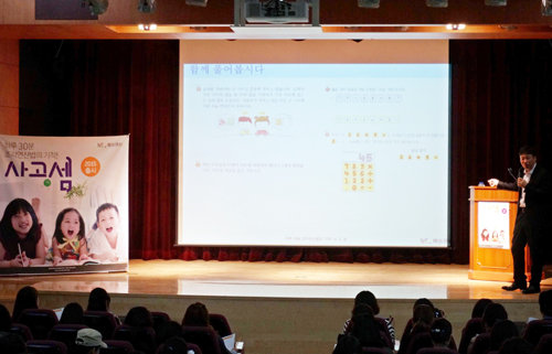 최근 서울 한국야쿠르트 본사에서 열린 세미나에서 ‘사고셈’ 저자인 한헌조 대표가 강연하는 모습.
