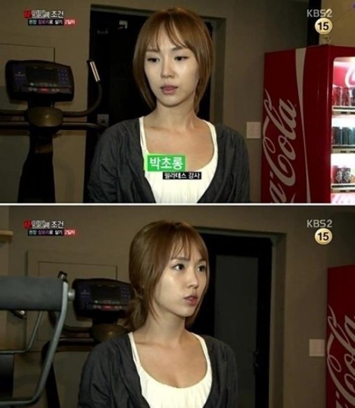 박초롱 사진= KBS2 예능프로그램 ‘인간의 조건’ 화면 촬영