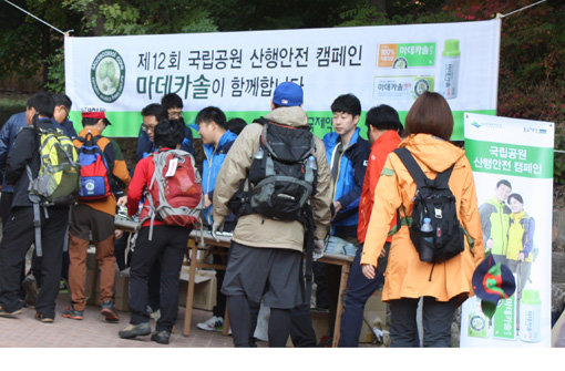 동국제약이 지난 18일 북한산 국립공원에서 등산객을 상대로 ‘마데카솔과 함께하는 국립공원 산행안전 캠페인’을 진행하고 있다. 사진제공｜동국제약