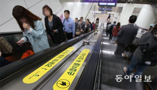 대부분의 시민이 20일 서울 지하철 5호선 광화문역 에스컬레이터의 손잡이를 잡지 않고 타고 있다. 안전사고를 우려해 붙인 ‘손잡이를 꼭 잡으세요’라는 경고 문구가 무색하다. 박영대 기자 sannae@donga.com
