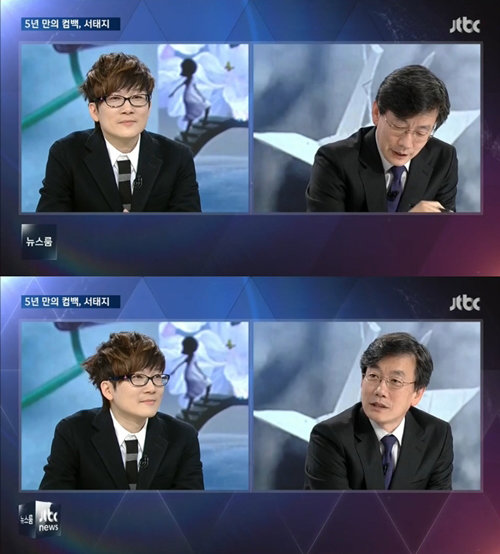 서태지 아이유 사진= JTBC 뉴스프로그램 ‘뉴스룸’ 화면 촬영
