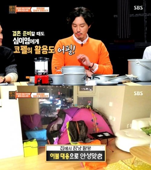최원영 심이영
  사진= SBS 예능프로그램 ‘매직아이’ 화면 촬영