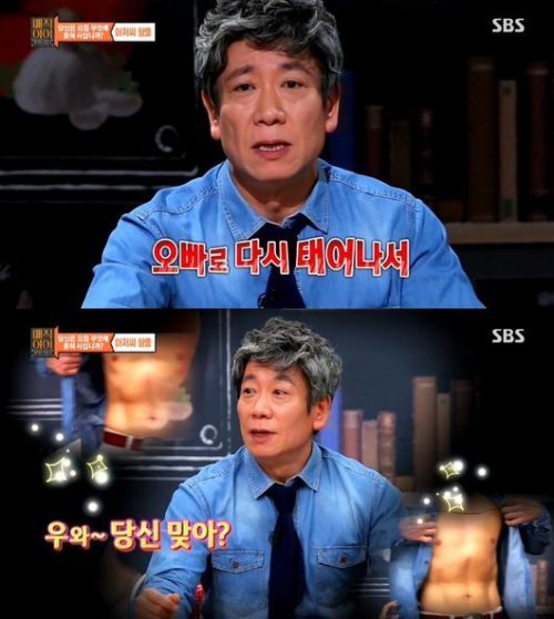 김명국 사진= SBS 예능프로그램 ‘매직아이’ 화면 촬영