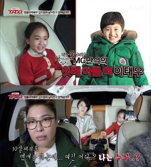 황영희. 사진 = tvN ‘현장토크쇼 택시’ 화면 촬영