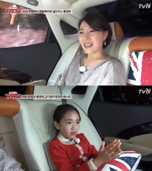 황영희. 사진=tvN ‘현장토크쇼 택시’ 방송화면 캡쳐