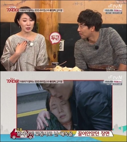 황영희 사진= tvN 예능프로그램 ‘현장 토크쇼 택시’ 화면 촬영