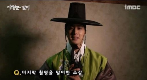 종영 야경꾼일지. 사진 = MBC 야경꾼일지 공식 홈페이지