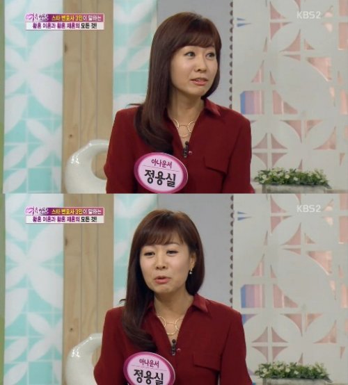 정용실 아나운서 사진= KBS2 문화프로그램 ‘여유만만’ 화면 촬영