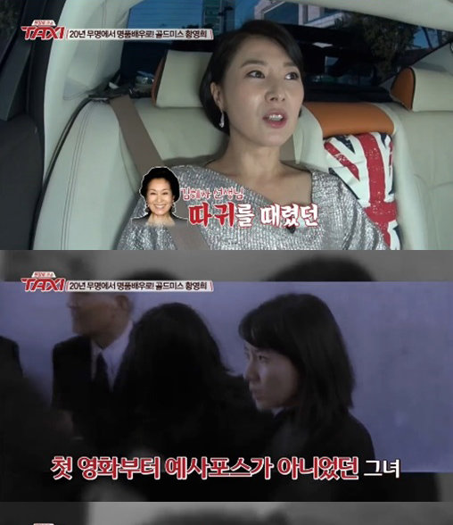 ‘택시’ 황영희. 사진 = tvN ‘현장토크쇼 택시’ 화면 촬영