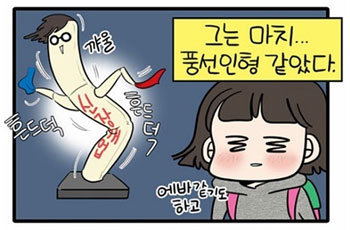 사진= 김진 작가 웹툰 '오늘 밤은 어둠이 무서워요' 9화 캡처