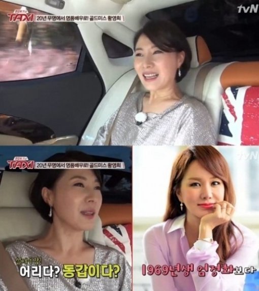 출처= tvN ‘현장토크쇼 택시’