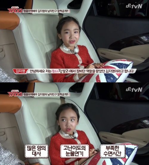 김지영 사진= tvN 예능프로그램 ‘현장 토크쇼 택시’ 화면 촬영