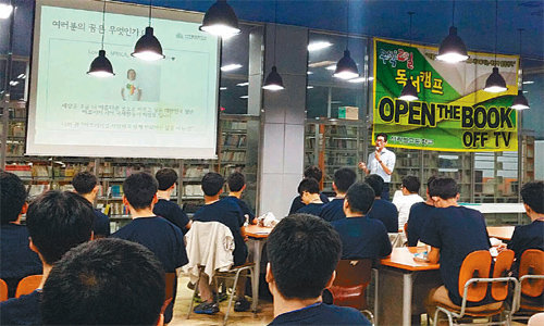 그동안 열세를 보이던 서울지역 남고들이 이번 조사에서는 상위권으로 약진했다. 동아리와 방과후수업을 통해 남학생 특유의 적극성을 
끌어낸 것이 비결로 보인다. 올해 고교평가에서 처음으로 8위에 오른 서울 노원구 서라벌고 학생들이 방과 후 독서캠프에 참여했다. 
서라벌고 제공