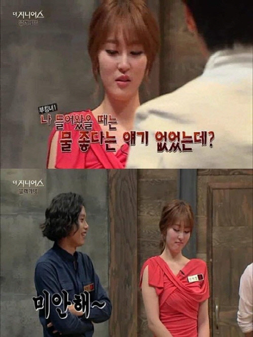 신아영. 사진 =  tvN 예능프로그램 ‘더 지니어스: 블랙가넷’ 화면 촬영