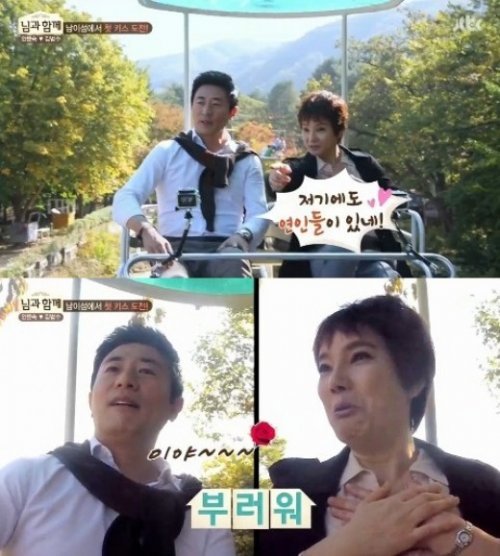 김범수 안문숙 사진= JTBC 예능프로그램 ‘님과 함께 화면 촬영
