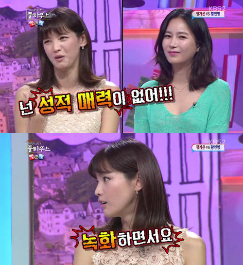 황인영 독설 사진= KBS2 예능프로그램 ‘가족의 품격-풀하우스’ 화면 촬영