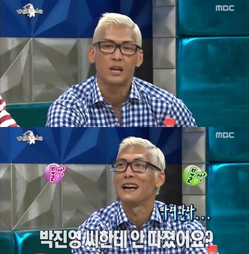 박준형 사진= MBC 예능프로그램 ‘황금어장- 라디오스타’ 화면 촬영