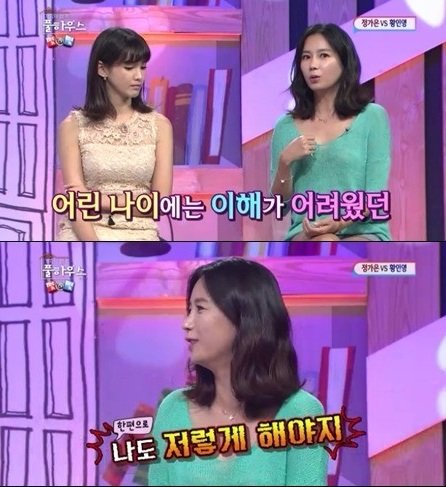 황인영. 사진 = KBS2TV ‘가족의 품격 풀하우스’ 화면 촬영