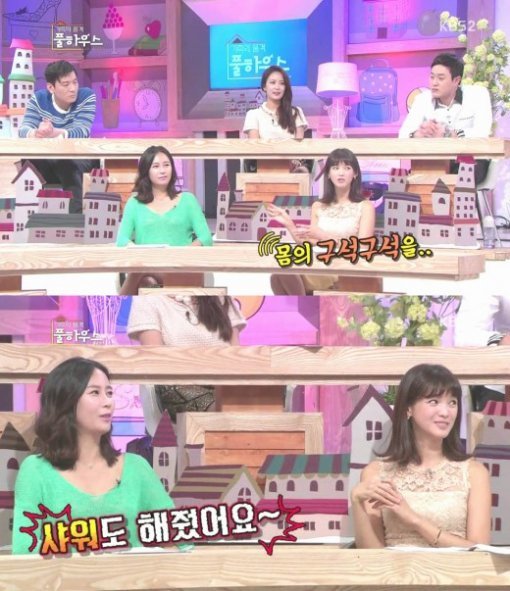황인영-정가은. 사진 = KBS2TV ‘가족의 품격 풀하우스’ 화면 촬영