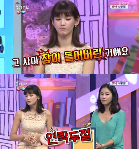정가은-황인영. 사진 = KBS2TV ‘가족의 품격 풀하우스’ 화면 촬영