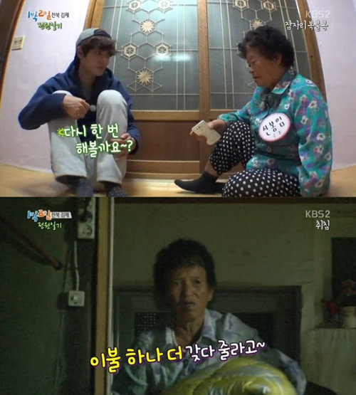 ‘1박2일’. 사진= KBS2 예능프로그램 ‘해피선데이-1박2일’ 화면 촬영