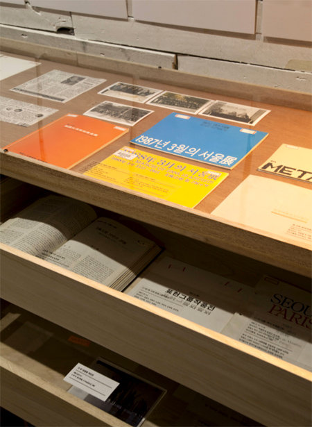 ‘아카이브로 읽는 아르코미술관 40년’전 1층에 전시된 1980년대 기획전 전단. 아르코미술관 제공