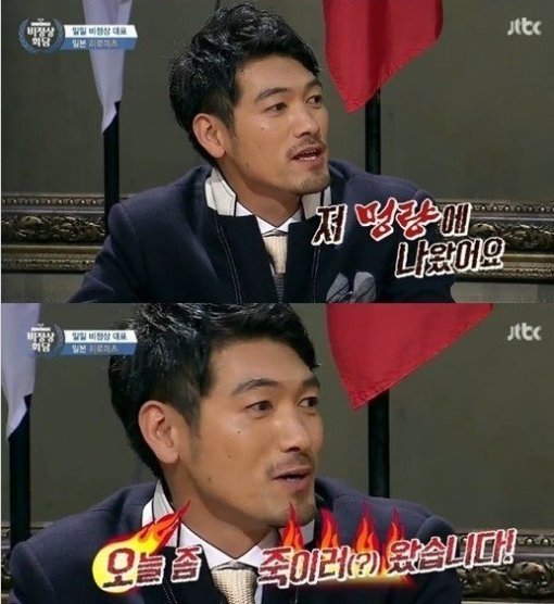 비정상회담 기미가요