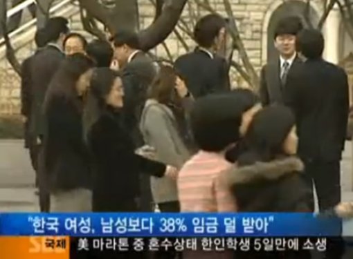 한국 남녀평등 순위. 사진 = SBS 뉴스 화면 촬영