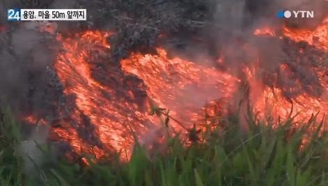 하와이 화산 용암