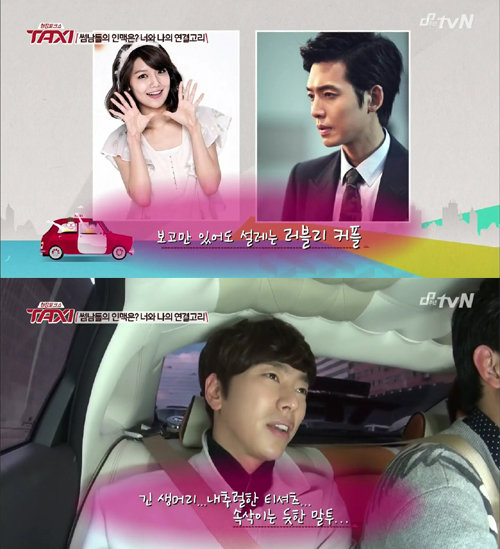 윤현민 사진= tvN 예능프로그램 ‘현장 토크쇼 택시’ 화면 촬영