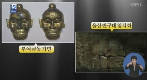 가장 오래된 한국인 얼굴