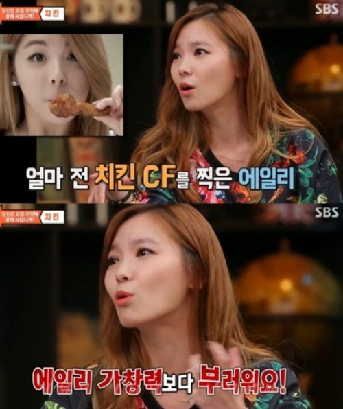 신보라, 치킨. 사진= SBS 예능프로그램 ‘매직아이’ 화면 촬영