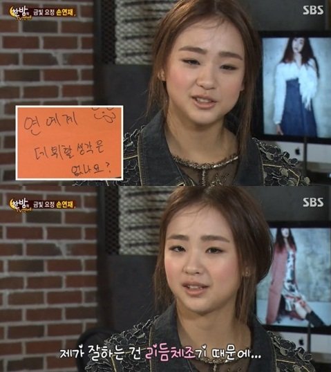 손연재. 사진=SBS ‘한밤의 TV연예’ 방송화면 캡쳐