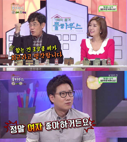 풀하우스 조우종. 사진 = KBS2 ‘가족의 품격-풀하우스’ 화면 촬영
