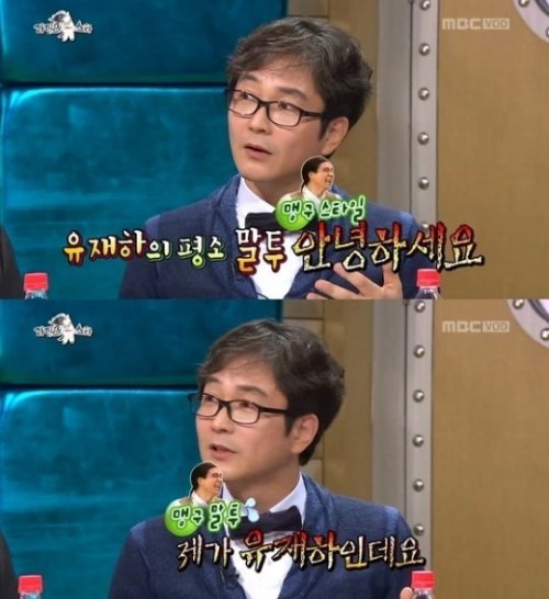 ‘라디오스타’ 유재하 사진= MBC ‘라디오스타-황금어장’ 화면 촬영