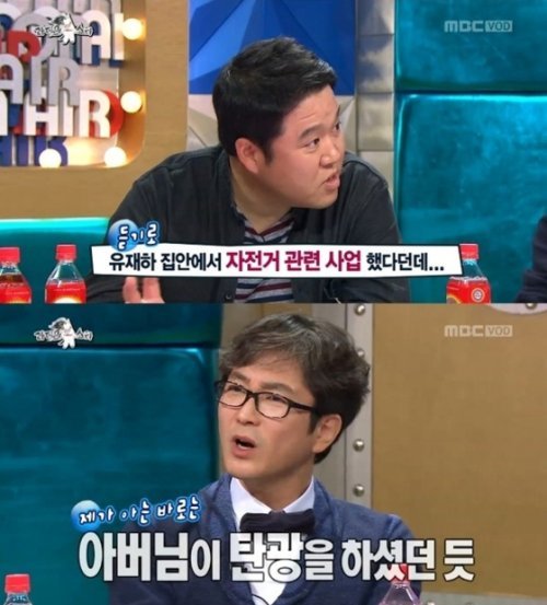 ‘라디오스타’ 유재하 사진= MBC ‘라디오스타-황금어장’ 화면 촬영