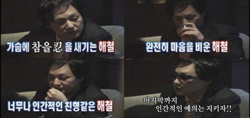 신해철 몰래 카메라  사진= MBC ‘일요일 일요일 밤에- 몰래 카메라’ 화면 촬영