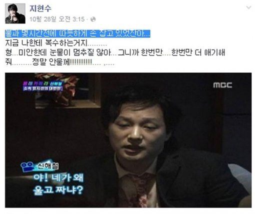 지현수. 사진 = MBC ‘일요일 일요일 밤에- 몰래 카메라’ 화면 촬영, 지현수 SNS