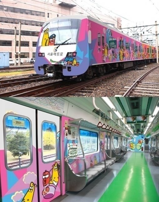 서울 라바 지하철