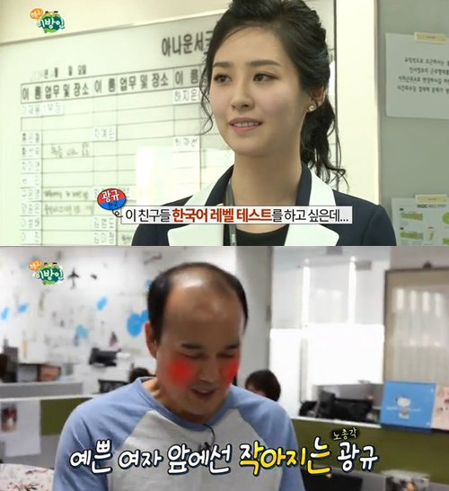 김광규 박연경 사진= MBC 예능프로그램 ‘헬로! 이방인’ 화면 촬영