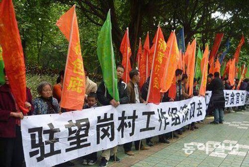 2012년 중국 광둥 성 광저우 시에서 촌정부의 토지 수용에 반대해 시위를 벌이고 있는 1000여 명의 왕강 촌 주민들. 동아일보DB