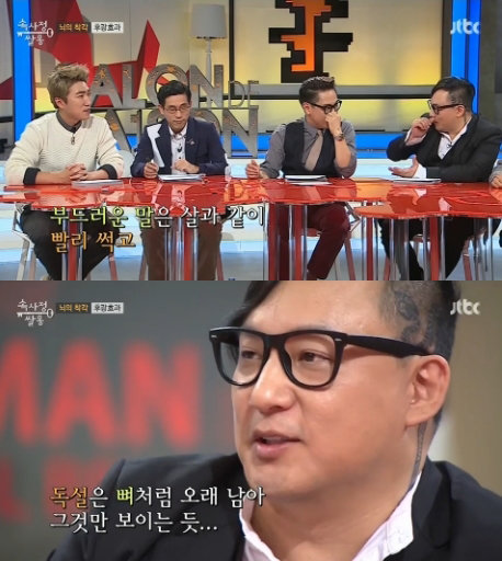 ‘속사정쌀롱’ 故 신해철 사진= JTBC 예능프로그램 ‘속사정 쌀롱’ 화면 촬영