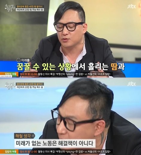 ‘속사정 쌀롱’ 故 신해철. 사진 = JTBC ‘속사정 쌀롱’ 화면 촬영
