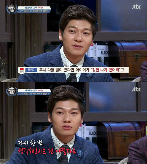 장위안 고백 사진= JTBC 예능프로그램 ‘비정상회담’ 화면 촬영