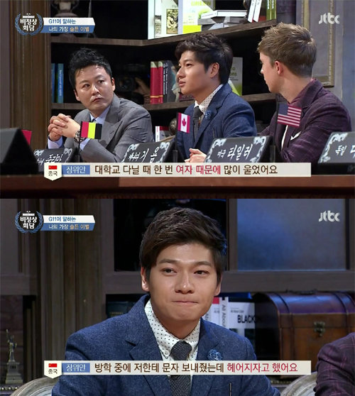 장위안 고백 사진= JTBC 예능프로그램 ‘비정상회담’ 화면 촬영
