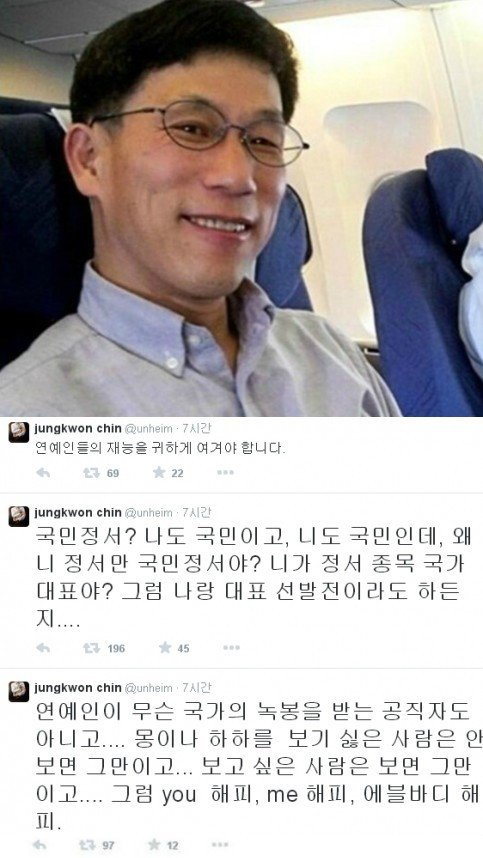 진중권, MC몽 멸공의 횃불 (출처= 진중권 트위터)