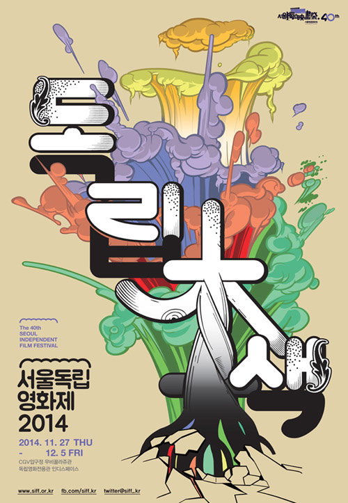 사진제공｜SIFF