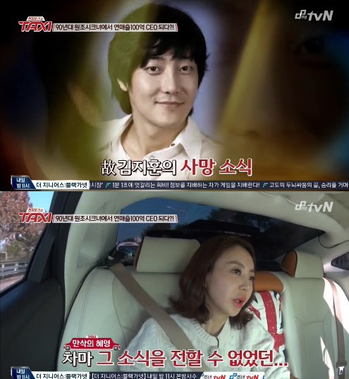 황혜영 뇌종양 투병, 사진 = tvN ‘현장토크쇼 택시’ 화면 촬영