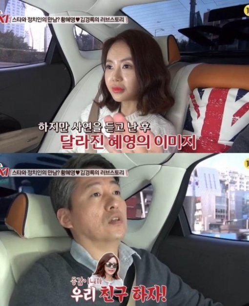 황혜영 뇌종양 투병, 김경록. 사진 = tvN ‘현장토크쇼 택시’ 화면 촬영