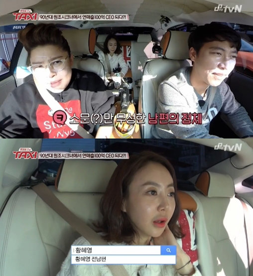 황혜영 뇌종양 투병 김경록 사진= tvN 예능프로그램 ‘현장 토크쇼 택시’ 화면 촬영